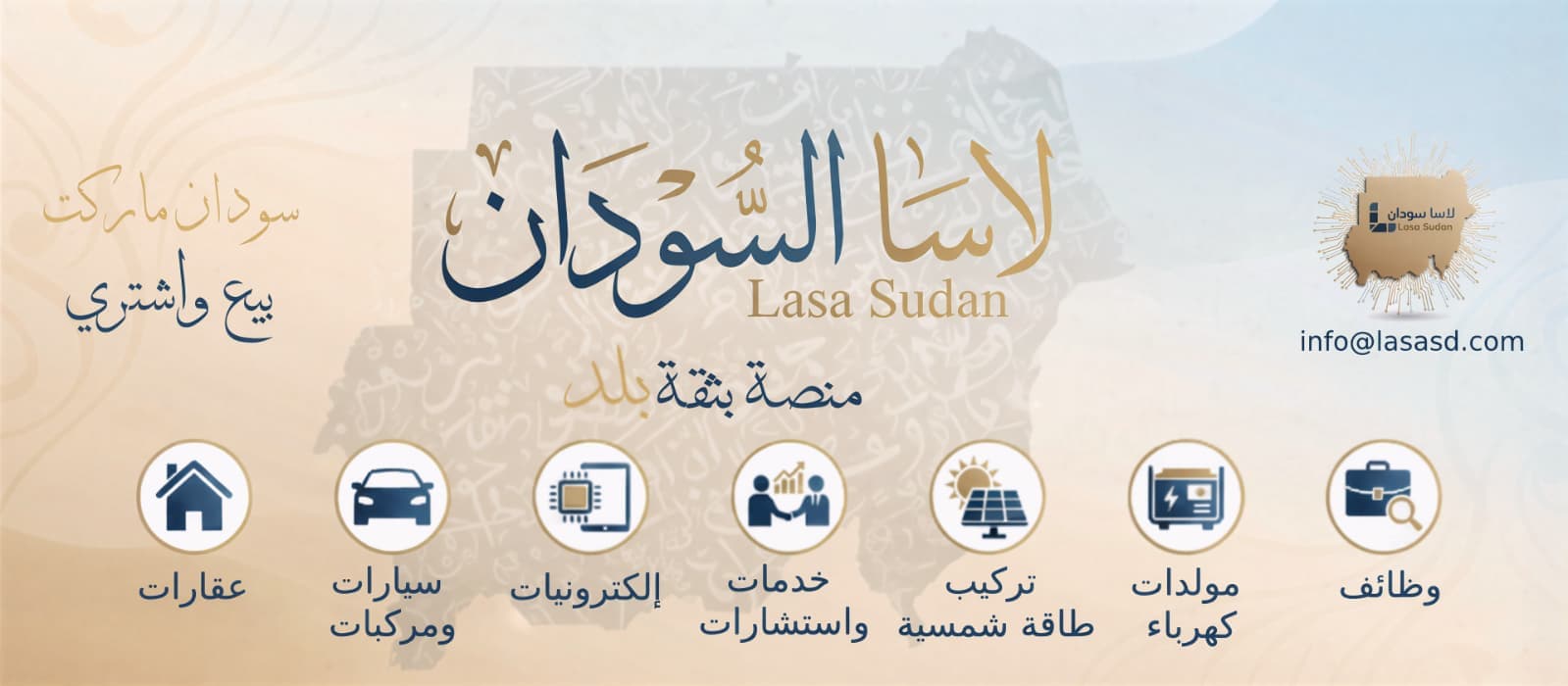 لاساد ماركت - Lasa.com